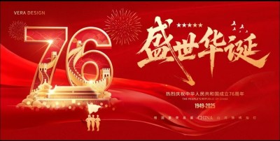 庆祝新中国成立76周年 ——记巴东县红鹰成品油有限公司董事长肖显盛