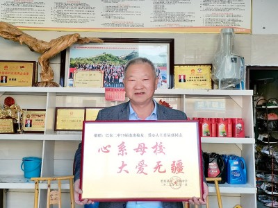 庆祝新中国成立76周年 ——记巴东县红鹰成品油有限公司董事长肖显盛