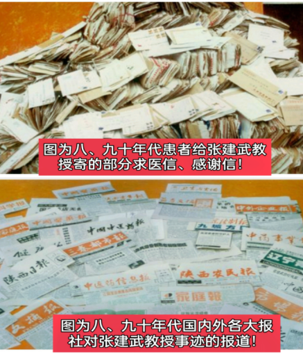 大医贵在精诚——双料老中医张建武辨体调理慢难顽症纪实