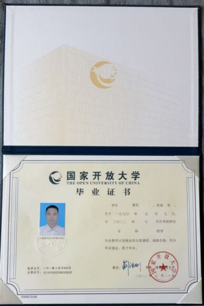 精勤不倦克顽疾 博极医源扬中医 功勋国医 · 当代楷模 中医药传承创新模范人物—盛国轩