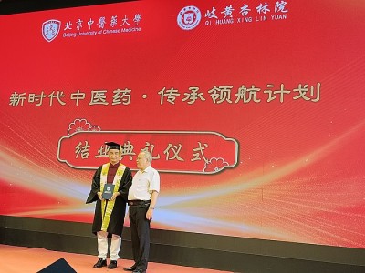 精勤不倦克顽疾 博极医源扬中医 功勋国医 · 当代楷模 中医药传承创新模范人物—盛国轩