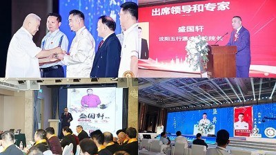 精勤不倦克顽疾 博极医源扬中医 功勋国医 · 当代楷模 中医药传承创新模范人物—盛国轩