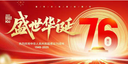 民族的 精 英  人民的楷模 2025年“中国妈妈爱心联盟”成立23周年