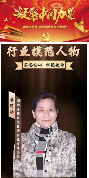 民族的 精 英  人民的楷模 2025年“中国妈妈爱心联盟”成立23周年