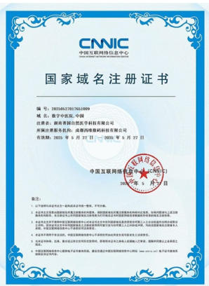 民族的 精 英  人民的楷模 2025年“中国妈妈爱心联盟”成立23周年