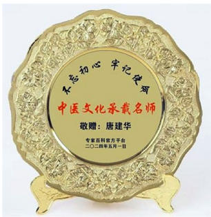 民族的 精 英  人民的楷模 2025年“中国妈妈爱心联盟”成立23周年