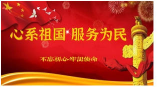 民族的 精 英  人民的楷模 2025年“中国妈妈爱心联盟”成立23周年