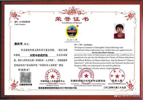 易学名家——曲庆华