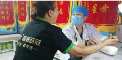 庆祝新中国 成立 76周年 中华 名医——赵秀花