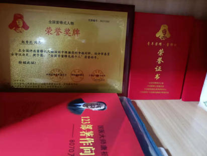 庆祝新中国 成立 76周年 中华 名医——赵秀花