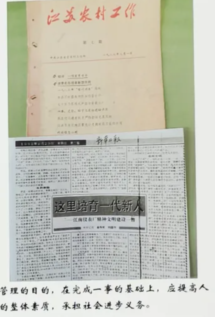破茧卌秋织经纬 耕心万里种青松 ——袁勤生人本管理思想与中国式现代化治理体系构建研究