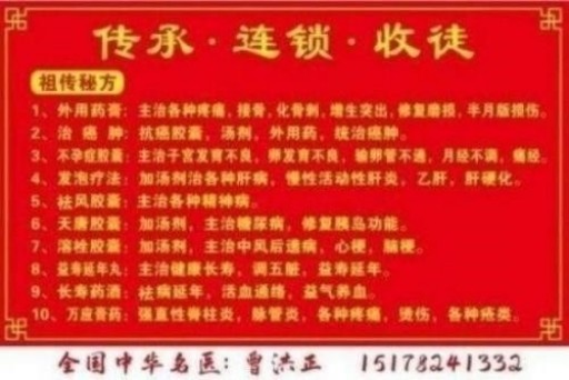 中国中医学家金质奖科学院首席院士 ——曹洪正