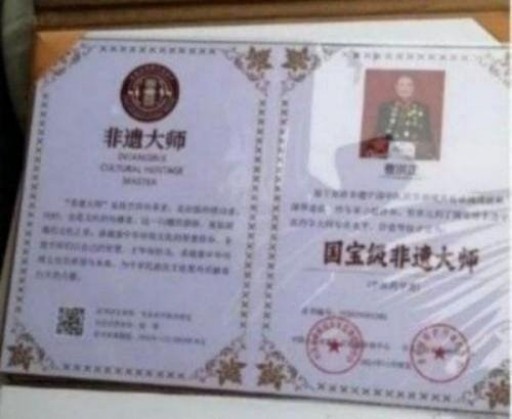 中国中医学家金质奖科学院首席院士 ——曹洪正