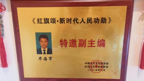 弘扬易学文化，传承中华智慧 ——走近易学大师毕海军