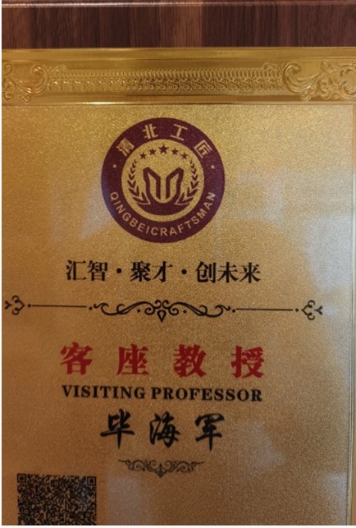 弘扬易学文化，传承中华智慧 ——走近易学大师毕海军