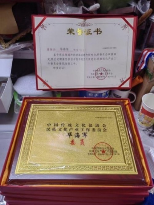 弘扬易学文化，传承中华智慧 ——走近易学大师毕海军