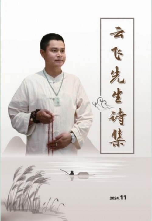 弘扬易学文化，传承中华智慧 ——走近易学大师毕海军