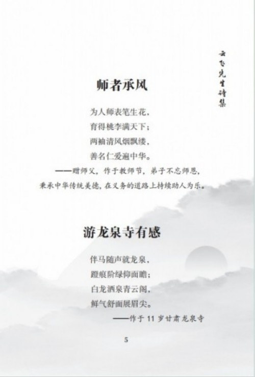 弘扬易学文化，传承中华智慧 ——走近易学大师毕海军