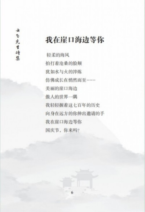 弘扬易学文化，传承中华智慧 ——走近易学大师毕海军