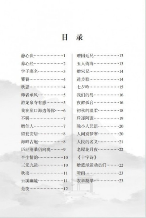弘扬易学文化，传承中华智慧 ——走近易学大师毕海军