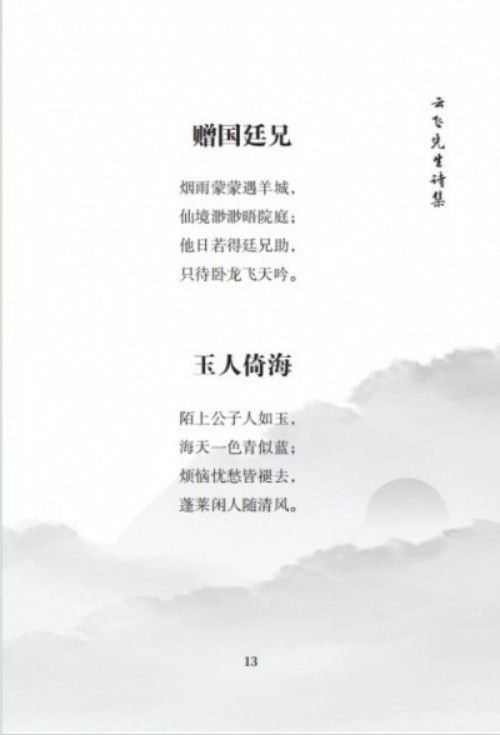 弘扬易学文化，传承中华智慧 ——走近易学大师毕海军