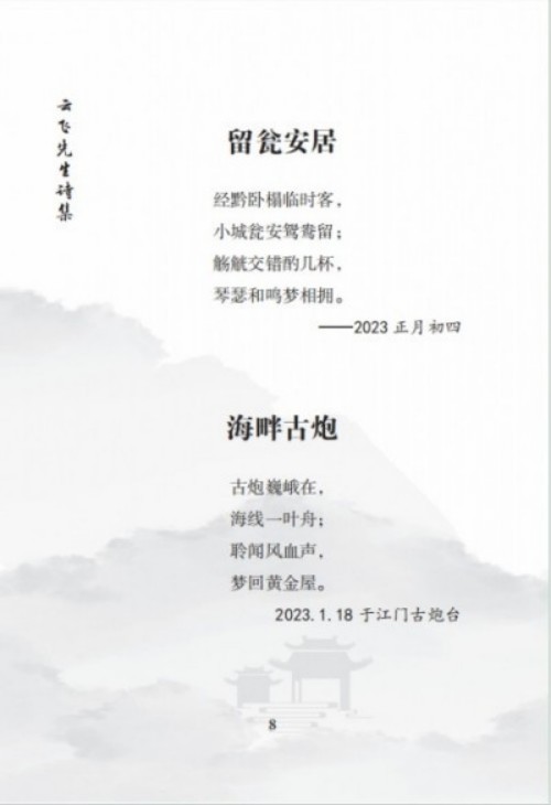 弘扬易学文化，传承中华智慧 ——走近易学大师毕海军