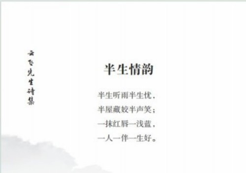 弘扬易学文化，传承中华智慧 ——走近易学大师毕海军