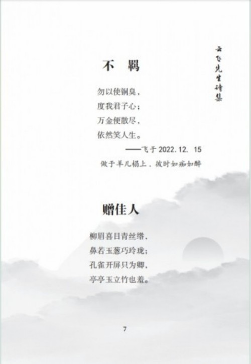 弘扬易学文化，传承中华智慧 ——走近易学大师毕海军