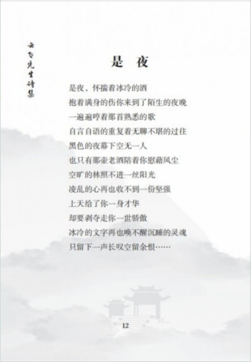 弘扬易学文化，传承中华智慧 ——走近易学大师毕海军