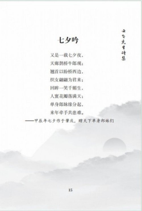 弘扬易学文化，传承中华智慧 ——走近易学大师毕海军