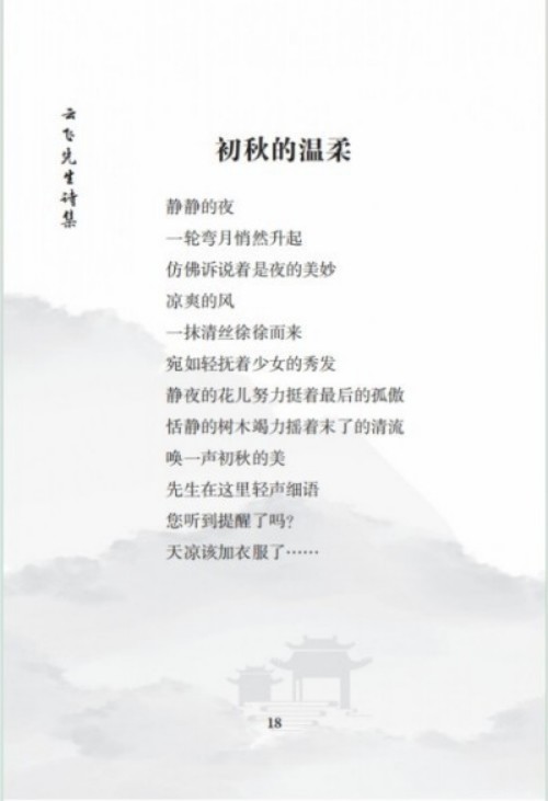 弘扬易学文化，传承中华智慧 ——走近易学大师毕海军
