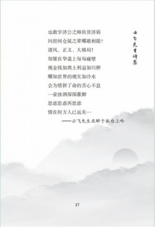 弘扬易学文化，传承中华智慧 ——走近易学大师毕海军