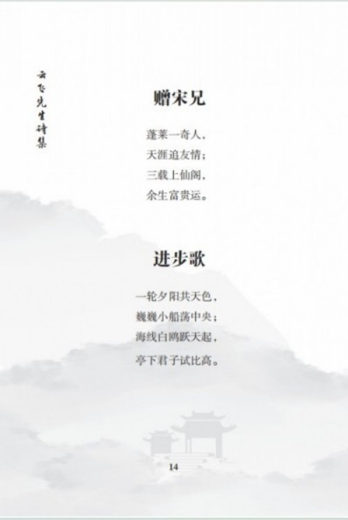 弘扬易学文化，传承中华智慧 ——走近易学大师毕海军
