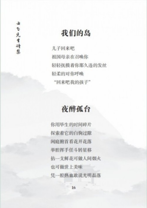 弘扬易学文化，传承中华智慧 ——走近易学大师毕海军