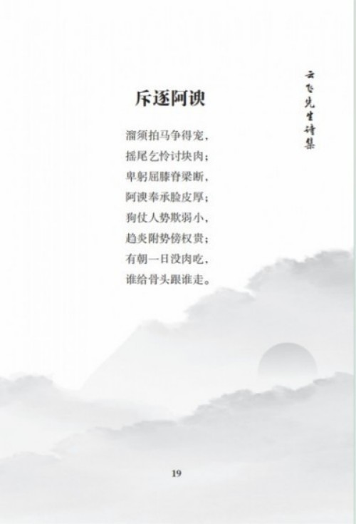 弘扬易学文化，传承中华智慧 ——走近易学大师毕海军