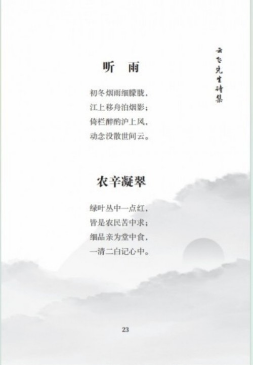 弘扬易学文化，传承中华智慧 ——走近易学大师毕海军