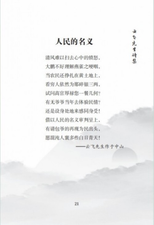 弘扬易学文化，传承中华智慧 ——走近易学大师毕海军