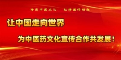 中医名家 国医大师——符忠来