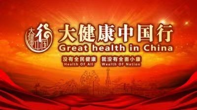 中医名家 国医大师——符忠来