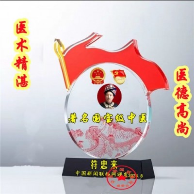 中医名家 国医大师——符忠来