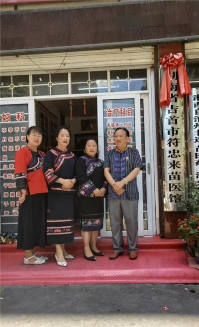 中医名家 国医大师——符忠来