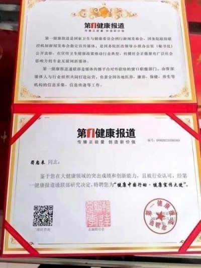 中医名家 国医大师——符忠来
