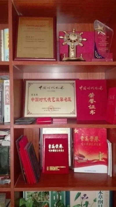 中医名家 国医大师——符忠来