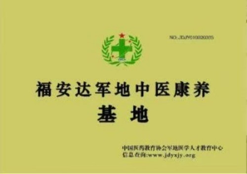新时代中医文化世界传奇人物 王允太