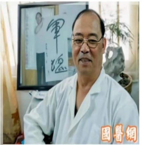 新时代中医文化世界传奇人物 王允太