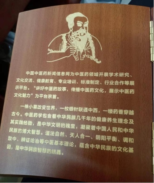 新时代中医文化世界传奇人物 王允太