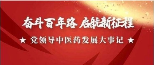 新时代中医文化世界传奇人物 王允太