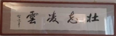 齐天圣医健康养生系列空降中国！