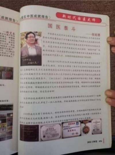 齐天圣医健康养生系列空降中国！