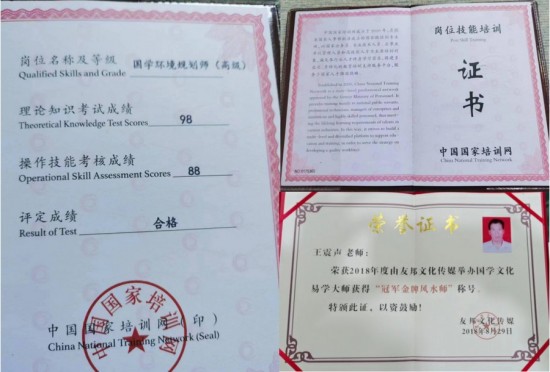 当代国学大师——王震声